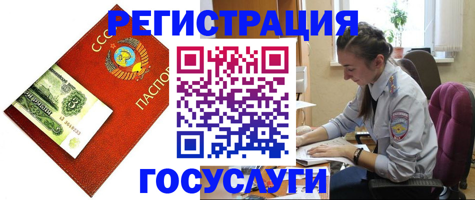 помощь с пропиской в паспорт в Лобне