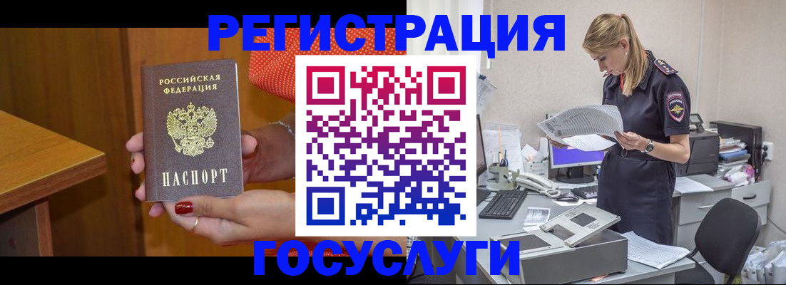 временная регистрация в квартире в Лобне