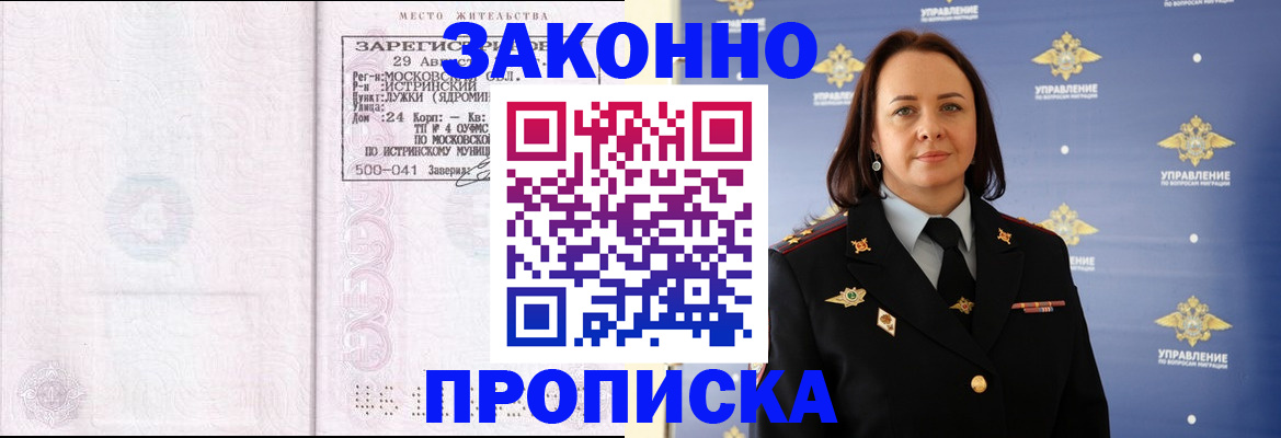 регистрация для школы в Лобне