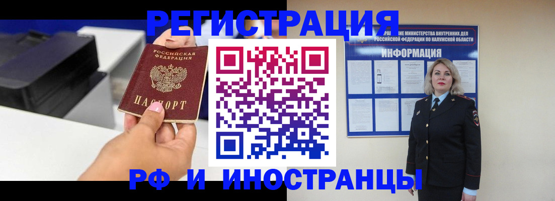прописка ребенка в Лобне