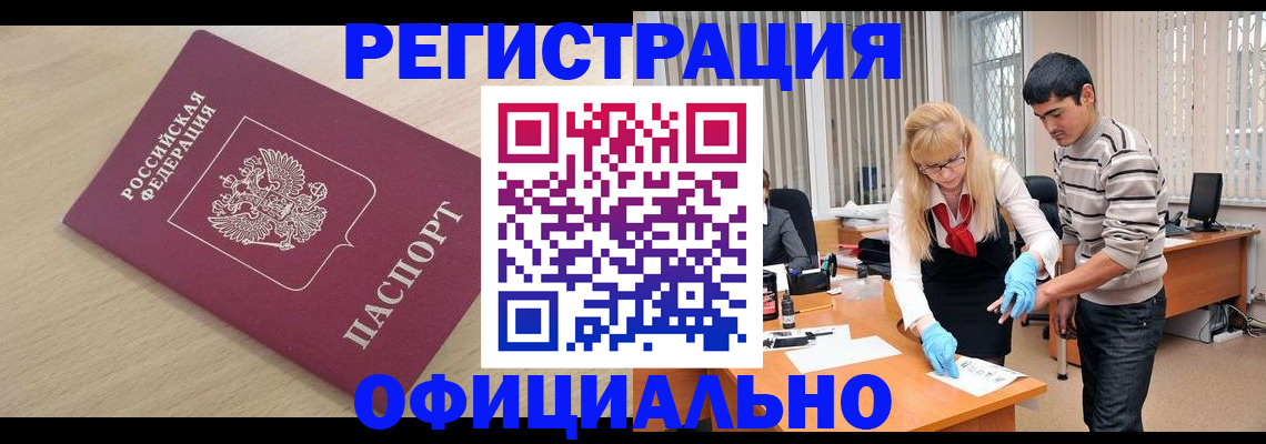 регистрация для кредита в Лобне