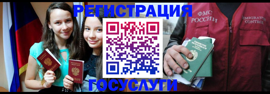 помощь с пропиской от собственника в Лобне