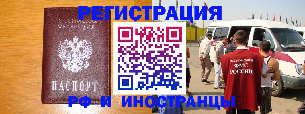 временная регистрация недорого в Лобне